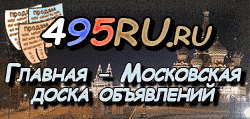 Доска объявлений города Линева на 495RU.ru